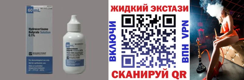 БУТИРАТ бутик Ливны