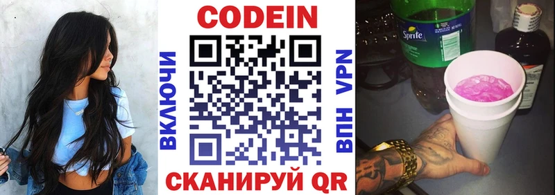 KRAKEN ссылки  Ливны  Codein напиток Lean (лин) 