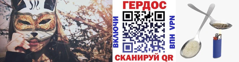 Героин белый где продают Ливны
